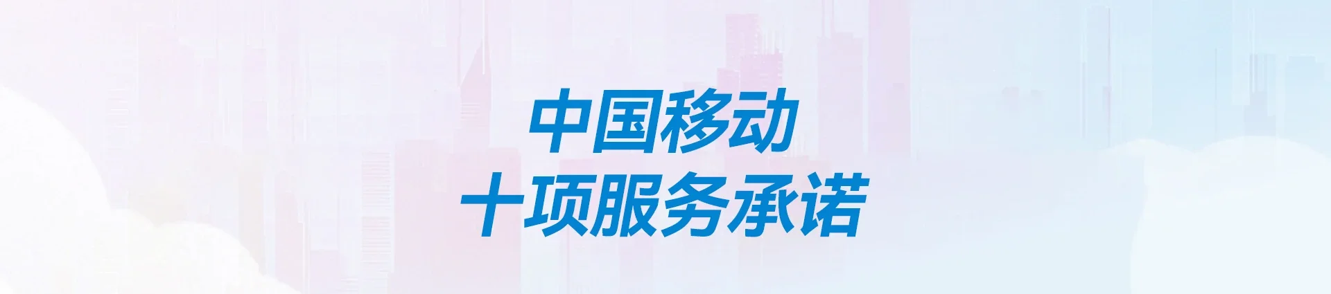 海宁市移动宽带