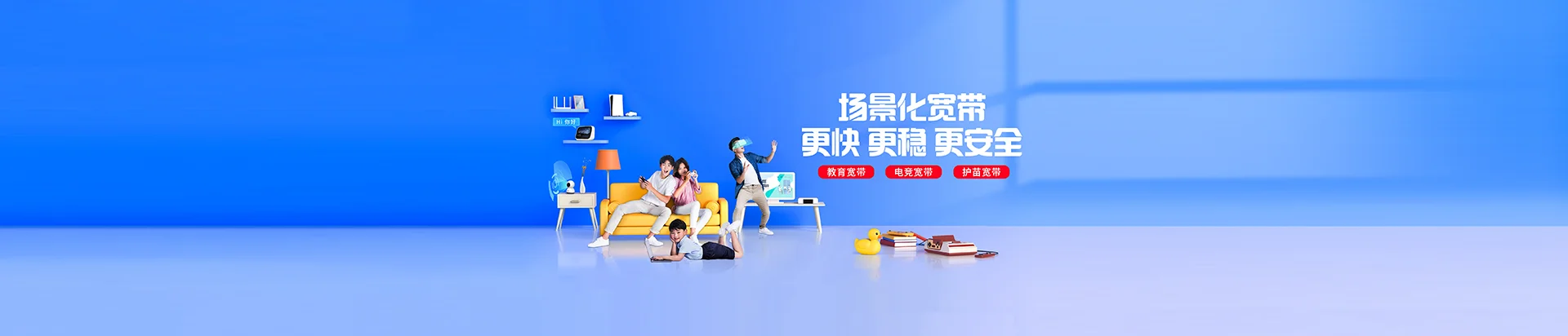 海宁市移动宽带